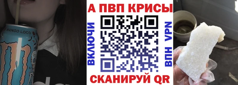 A PVP кристаллы  где найти   МЕГА ONION  Полярный 