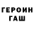 ГЕРОИН гречка Vadim Sinelnik