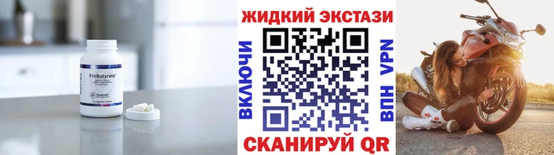 БУТИРАТ GHB  Полярный 