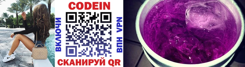 мориарти клад  купить закладку  ОМГ ОМГ как войти  Полярный  Кодеиновый сироп Lean Purple Drank 