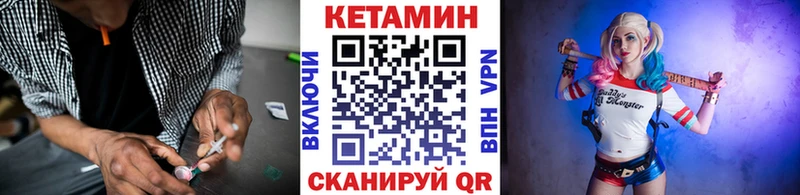 Кетамин ketamine  купить закладку  Полярный 