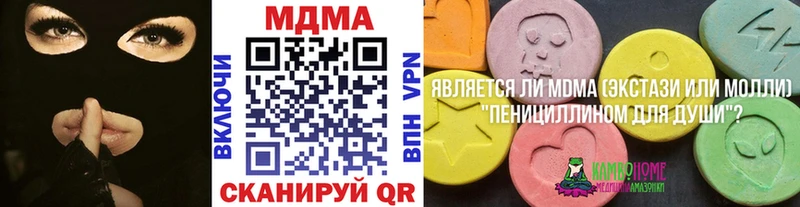 МДМА кристаллы  наркота  Полярный 