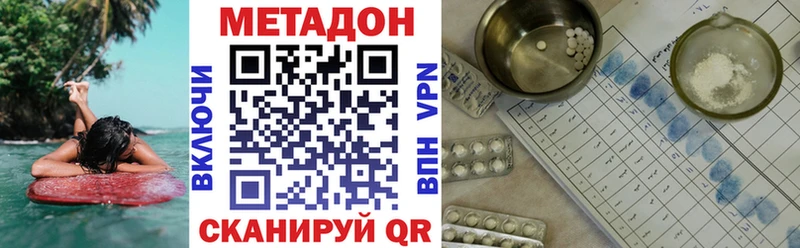 Метадон кристалл  Полярный 