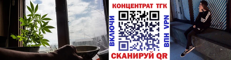 ТГК вейп  где купить наркоту  Полярный 